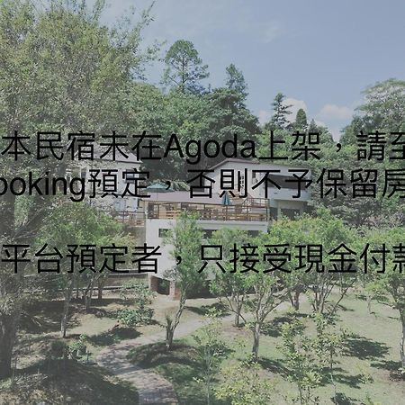 南庄拾光民宿 Nanzhuang Eksteriør bilde